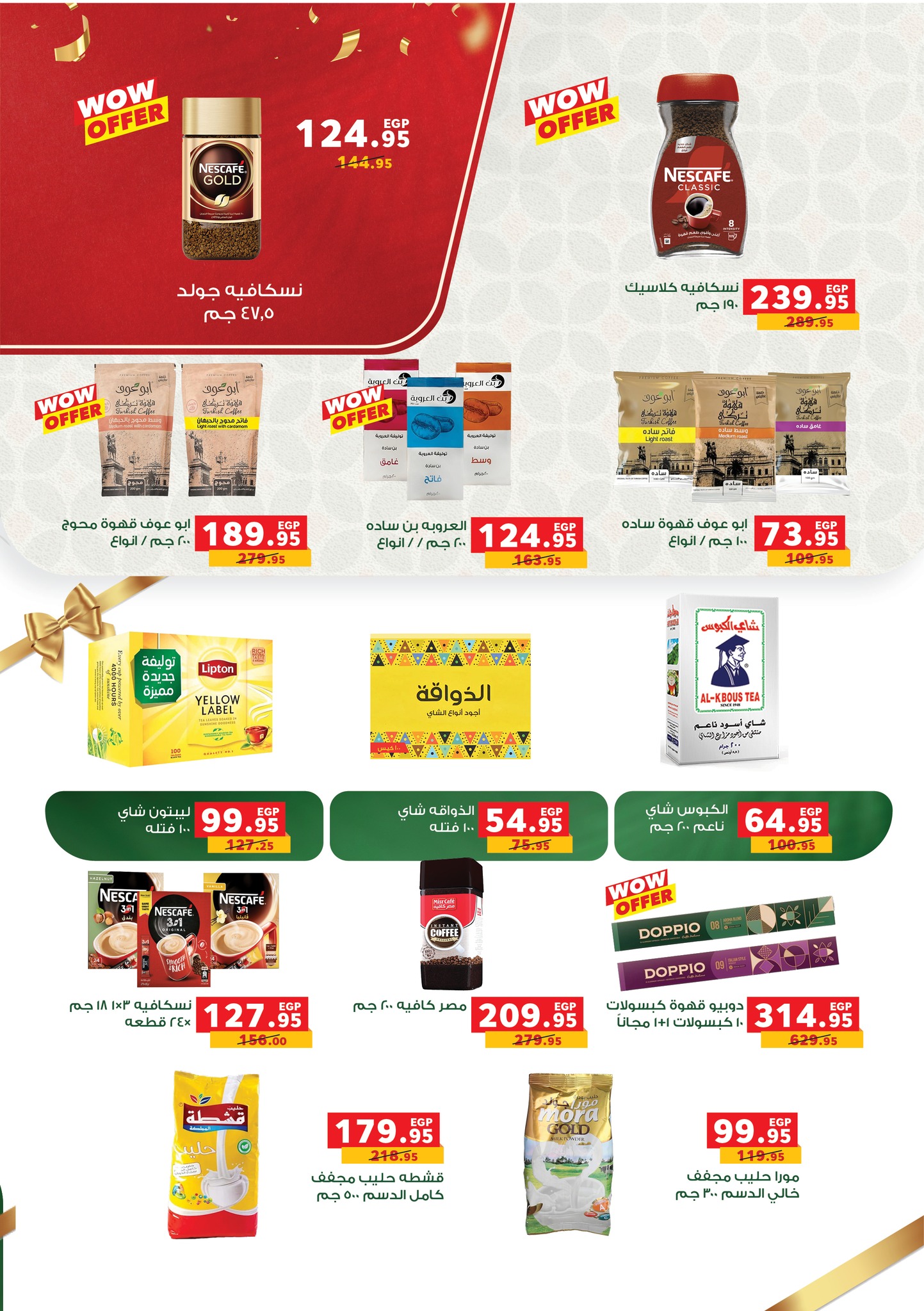 panda offers from 9sep to 1sep 2025 عروض بنده من 9 سبتمبر حتى 1 سبتمبر 2025 صفحة رقم 29